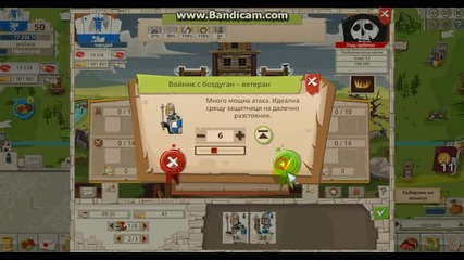 goodgame empire-атакувам #1