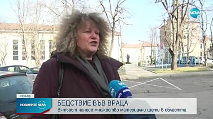 Поривите на вятъра във Враца достигнаха 150км/ч