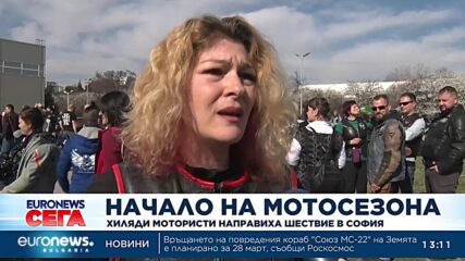 Започва Мотосезон 2023: Каква е атмосферата в София? (Обновена)