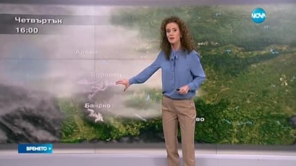 Прогноза за времето (10.11.2016 - обедна емисия)