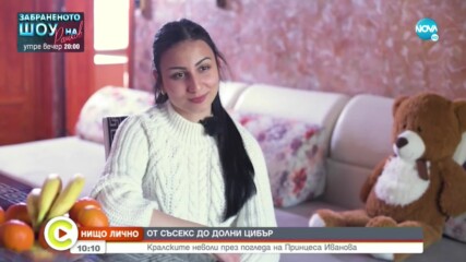 „НИЩО ЛИЧНО”: Кралските неволи през погледа на Принцеса Иванова
