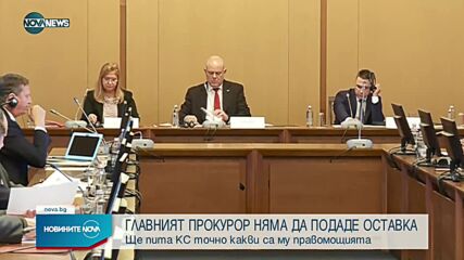 Новините на NOVA NEWS (09.12.2021 – 21:00)