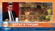 Анализатор: На Турция и предстоят още много избори и нестабилно управление