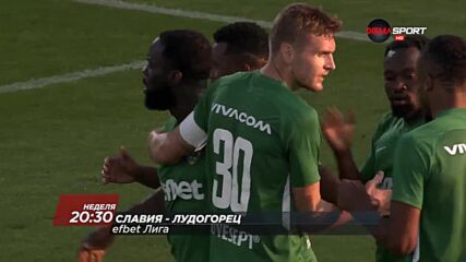 Славия - Лудогорец на 19 септември, неделя от 20. 30 ч. по DIEMA SPORT