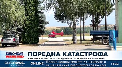 Румънски автобус се удари в паркирал автомобил