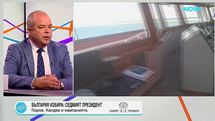 Пресечна точка | 14 окт. 2026