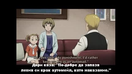 Fullmetal Alchemist Brotherhood - 64 ( С Бг Субс ) ( Високо Качество ) 