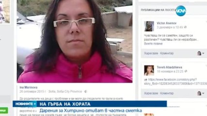 Новините на NOVA (14.12.2016 - късна)