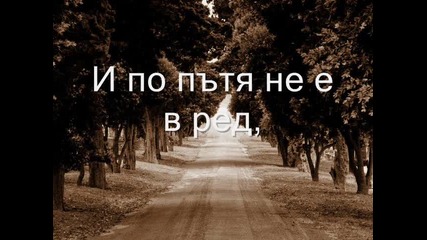 Владимир Висоцки - Моя циганская /превод/