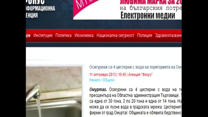 Омуртаг