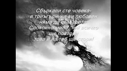 Любовен Преврат.wmv