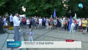 Протест в подкрепа на управляващите в Пловдив и Варна