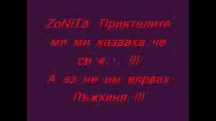 Един Разказ