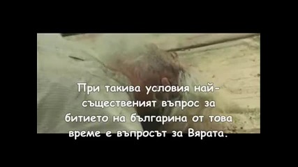 Турският Геноцид спрямо Българите