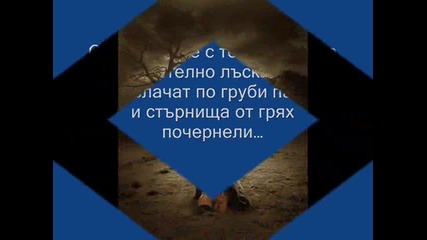 Приятели Предатели