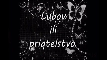 Lubov ili priqtelstvo 1-vi epizod. :)