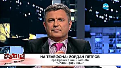 Защо бяха арестувани осем души от Фонда за лечение на деца?
