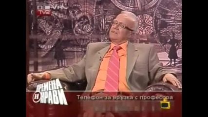 Професор Вучков - Пирогов (смях)