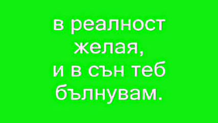 Георги Христов - Нямам нужда от много приятели - На Нинка с много любов!.wmv