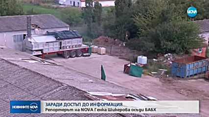 Репортерът на NOVA Генка Шикерова осъди БАБХ