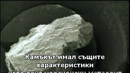 живот на марс 1 - ва част