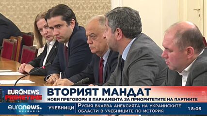 ГЕРБ-СДС и ДПС не отидоха на срещата с ПП