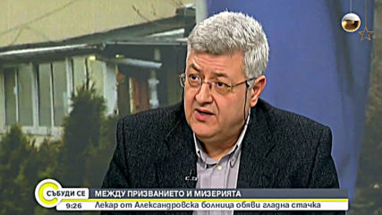 Лекар от Александровска болница обяви гладна стачка