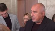 Бойко Борисов: Българите ще обеднеят, но заради договора с "Боташ