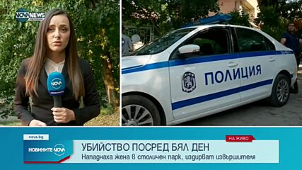 Убиха жена в София, квартал "Бояна"
