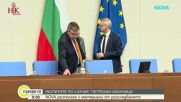 Досиетата „Петрохан”: Разкрития за йерархията в групата