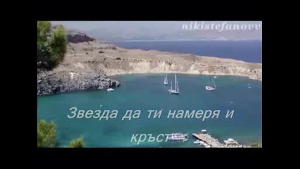 Крит, Керкира и Нио - Кириакос Папаилиас ( Dj Антонис Харалампидис & Мастер Темпо Mix) 