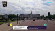 Туристически данък върху нощувките във Великобритания: Кога ще започне да се събира и всички ли туристи ще го плащат