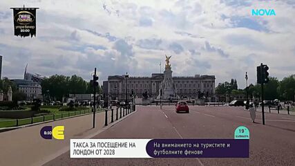 Туристически данък върху нощувките във Великобритания: Кога ще започне да се събира и всички ли туристи ще го плащат