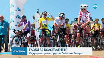 Спортни новини (09.12.2024 - късна емисия)