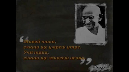 Neshto ot nas (obrazovanie)