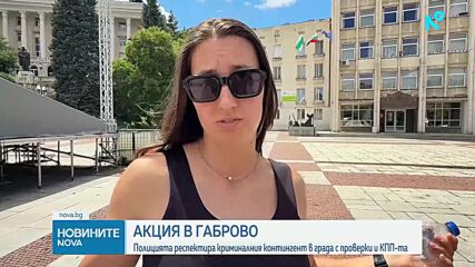 Новините на NOVA | Централна емисия | 7 юли 2026