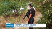 Четири жертви след обсада на манастир в Косово, полицай загина при стрелба