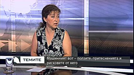 Ваня Нушева : Машинният вот показа своите предимства и сигурност при защитита от външни манипулации