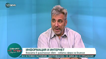Христофор Караджов: Дигиталната война не е по-страшна от бомбите, но е много влиятелна