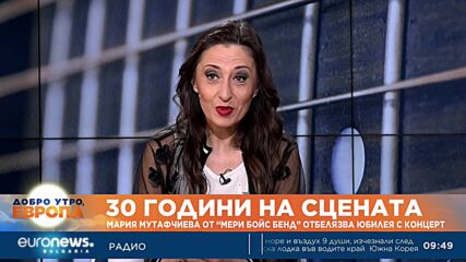 Мери от Мери Бойс Бенд: Няма повече билети за юбилейния ми концерт, но пускам нови за нова премиера