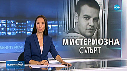 Новините на NOVA (14.10.2019 - обедна емисия)