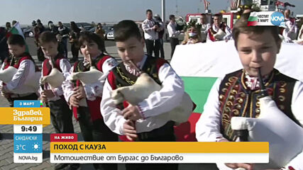 С мотошествие Бургас отбелязва празника