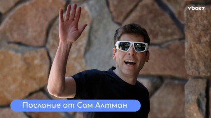 Главният изпълнителен директор на ChatGPT с призив към пристрастените ползватели!👀