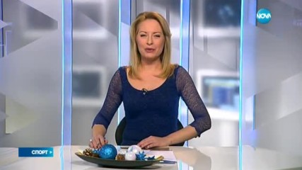 Спортни новини (30.12.2016 - централна емисия)