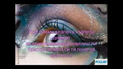 gamena-moi priqtelio s tekst