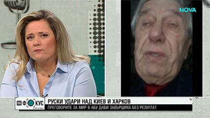 Проф. Михаил Станчев от Харков: Тръмп иска да отвлече вниманието от Украйна чрез действията си в Гренландия
