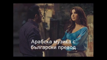 Нанси Ажрам - Колко много (бг субтитри)
