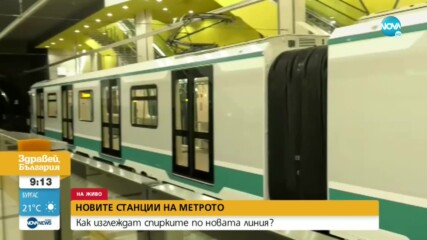 Как ще изглеждат новите станции на метрото в София?