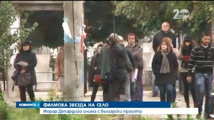 Жерар Депардийо снима с български прасета - Новините на Нова