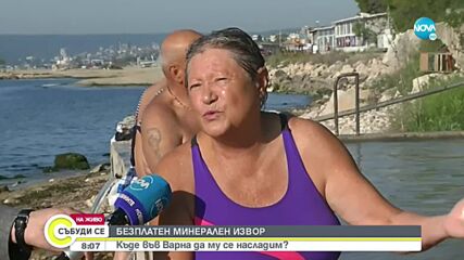 Къде във Варна има безплатен минерален извор